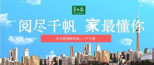 住宅管理服务之城市租赁指南软件开发