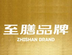 四川至膳品牌管理平面设计 赋能餐饮品牌视觉识别与市场竞争力