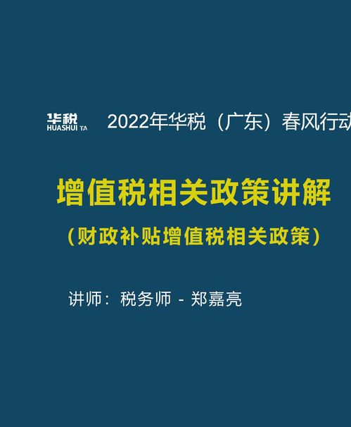 第十六期 软件开发行业租赁服务增值税简易征收政策解析