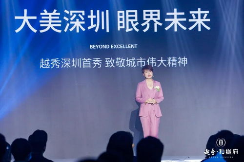 美好归家 自然共生 越秀品牌暨和樾府产品发布会圆满落幕，诠释品牌管理新境界